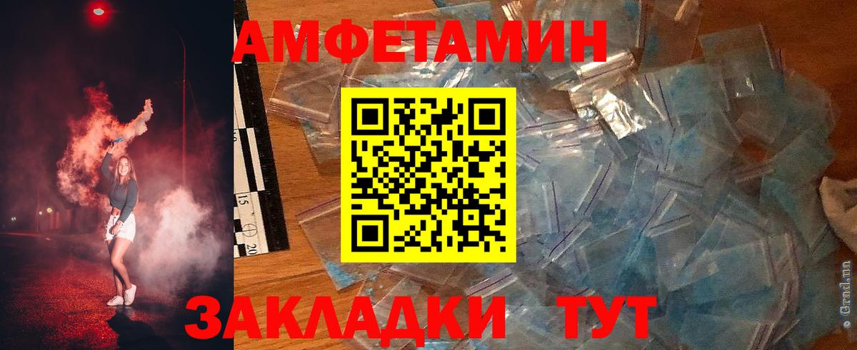 Амфетамин 97% Саров