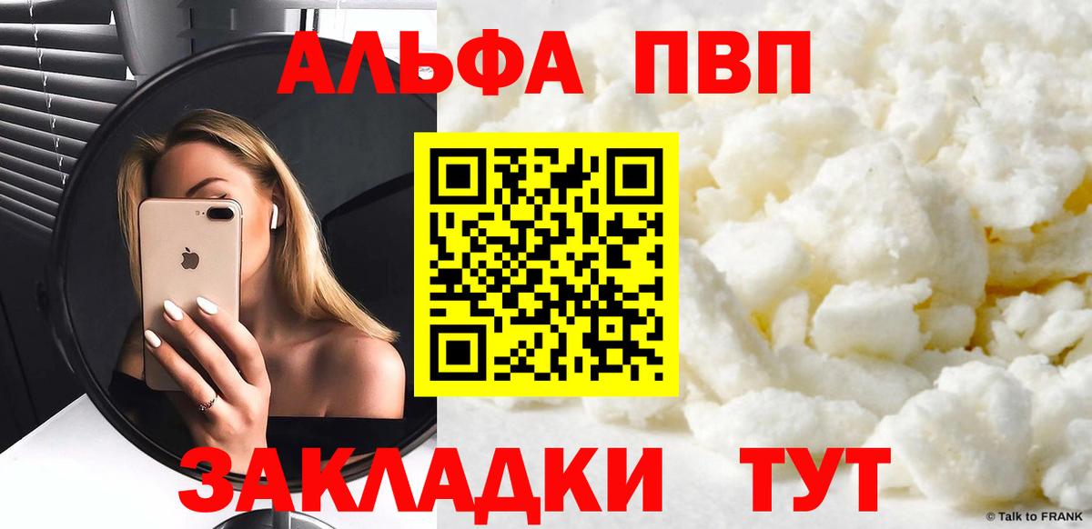 APVP Crystall Саров