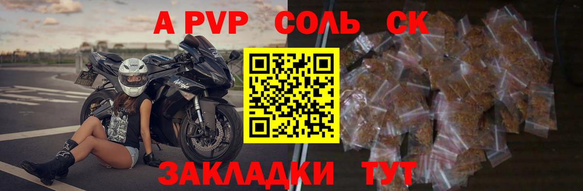 Альфа ПВП мука  купить   Саров  Alpha PVP VHQ  Вход с VPN 