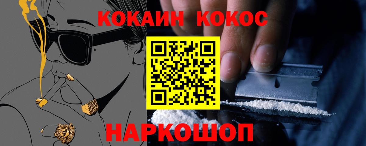 Кокаин VHQ Саров