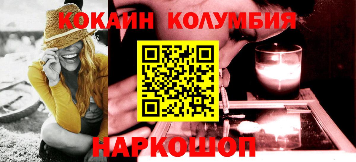 Кокаин 98%  COCAIN 97%  Саров  Вход с VPN 