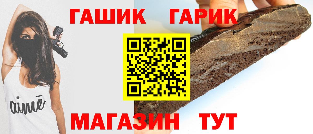 ГАШ Ice-O-Lator  купить   Саров  Вход с VPN  Гашиш hashish 