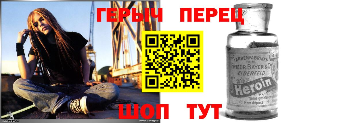 Героин хмурый  Вход с VPN  Саров 
