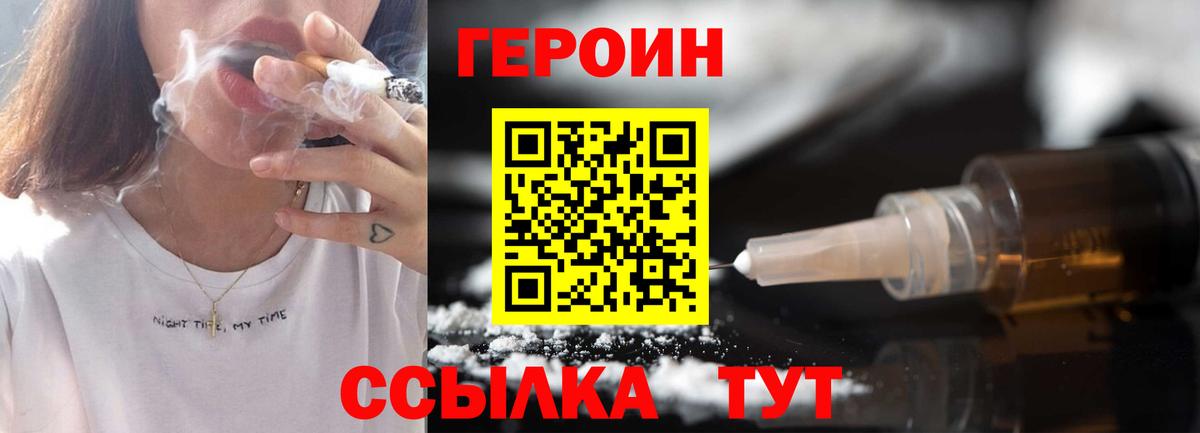 Героин Афган Саров