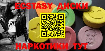 экстази Будённовск