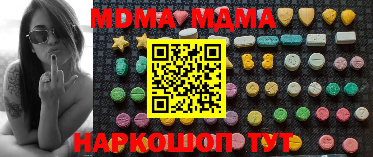 МДМА VHQ  Вход с VPN  MDMA  Саров  МДМА молли 