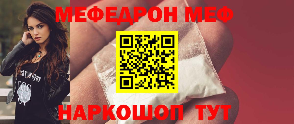 МЕФ мука Саров