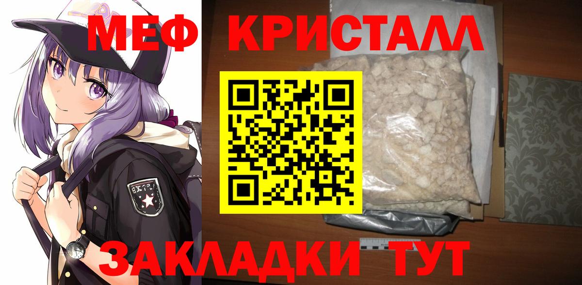 МЕФ  МЯУ-МЯУ мяу мяу  МЕФ  Саров  Вход с VPN 