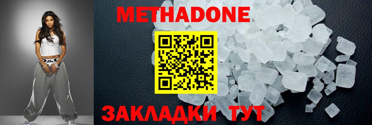 мега вход  Метадон кристалл  Саров  Вход с VPN  дарк нет клад  МЕТАДОН VHQ 