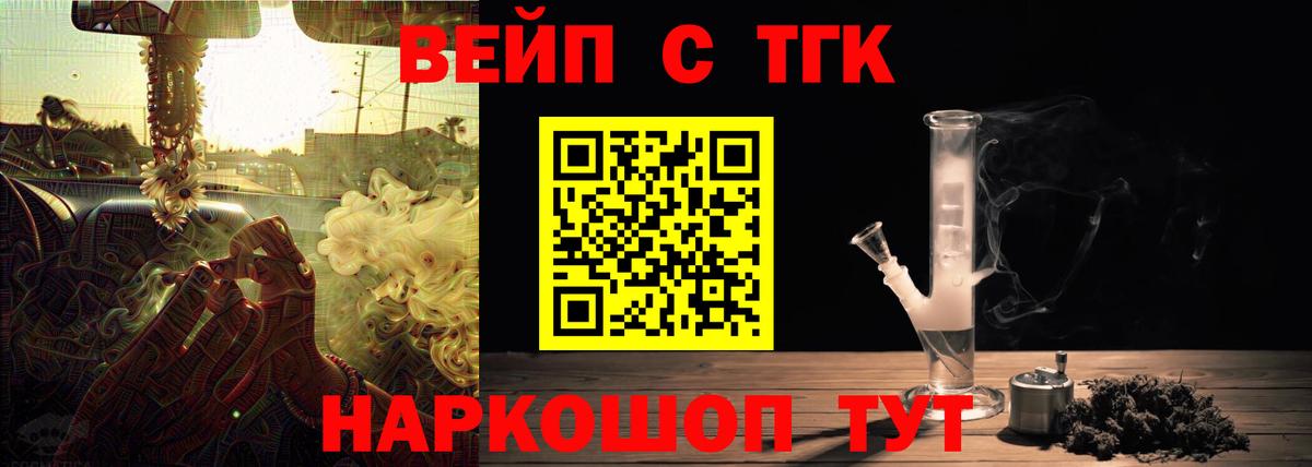 Дистиллят ТГК жижа Саров